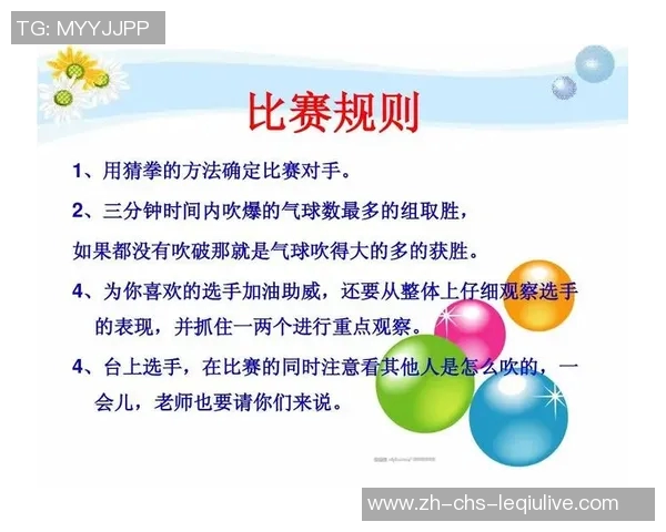 足球比赛规则概述及其对比赛公平性的影响分析 足球比赛规则概述及其对比赛公平性的影响分析